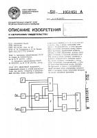 Цифровой фазометр Цифровой фазометр