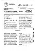 Способ получения эмульгатора нефти Способ получения эмульгатора нефти