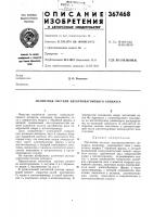Магнитная система электромагнитного аппарата Магнитная система электромагнитного аппарата