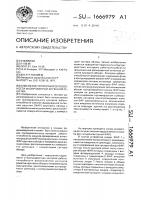 Способ контроля работоспособности фазированной антенной решетки Способ контроля работоспособности фазированной антенной решетки