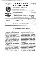 Способ анализа спектра сигналов Способ анализа спектра сигналов