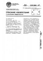 Способ измерения погрешности синусно-косинусного вращающегося трансформатора Способ измерения погрешности синусно-косинусного вращающегося трансформатора