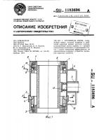 Глушитель шума Глушитель шума