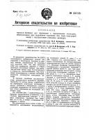 Поршень-байпас для паровозов с поршневыми кольцами, образующими при следовании паровоза без пара кольцевой зазор с внутренними стенками цилиндра Поршень-байпас для паровозов с поршневыми кольцами, образующими при следовании паровоза без пара кольцевой зазор с внутренними стенками цилиндра