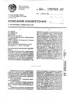 Аксиально-поршневая гидромашина Аксиально-поршневая гидромашина