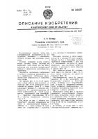 Генератор переменного тока Генератор переменного тока