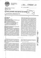 Способ контроля за газопроявлением в скважине Способ контроля за газопроявлением в скважине