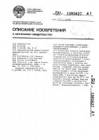 Способ получения 2-арилсульфониламидо-n-арилсульфонил-1,4- бензохинонмоноиминов Способ получения 2-арилсульфониламидо-n-арилсульфонил-1,4- бензохинонмоноиминов