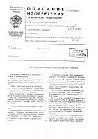 Способ лечения конечностей при травмах Способ лечения конечностей при травмах