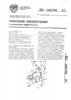 Устройство для определения гибкости обуви Устройство для определения гибкости обуви