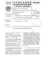 Винтовой компрессорный агрегат Винтовой компрессорный агрегат