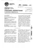Способ испытания на молоцикловую усталость Способ испытания на молоцикловую усталость