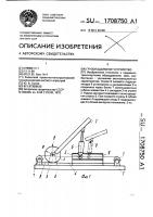 Грузоподъемное устройство Грузоподъемное устройство