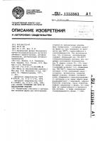 Состав суспензии для форм по выплавляемым моделям Состав суспензии для форм по выплавляемым моделям