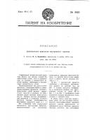 Двухтактный двигатель внутреннего горения Двухтактный двигатель внутреннего горения