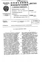 Способ дозирования тонера Способ дозирования тонера