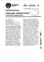 Устройство для торможения ротора центрифуги стиральной машины Устройство для торможения ротора центрифуги стиральной машины