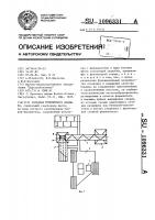 Укладчик монолитного бордюра Укладчик монолитного бордюра