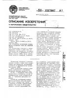 Устройство возбуждения вращающегося магнитного поля для доменной памяти Устройство возбуждения вращающегося магнитного поля для доменной памяти