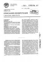 Соединение захвата с тросом Соединение захвата с тросом