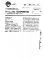 Способ испытания образцов труб на газоабразивный износ Способ испытания образцов труб на газоабразивный износ