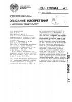 Способ определения диизоцианатов Способ определения диизоцианатов