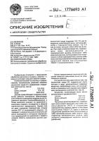 Закалочная среда Закалочная среда