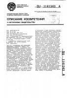 Устройство для измерения затухания и фазового сдвига свч- четырехполюсников Устройство для измерения затухания и фазового сдвига свч- четырехполюсников