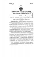 Топка для сжигания несортированного кускового топлива Топка для сжигания несортированного кускового топлива
