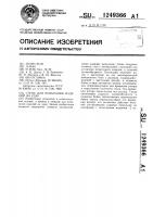 Стенд для испытания изделий на удар Стенд для испытания изделий на удар