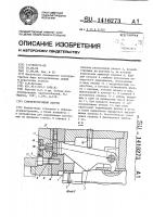 Самоцентрирующий патрон Самоцентрирующий патрон