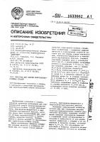 Электрод для сварки коррозионно-стойких сталей Электрод для сварки коррозионно-стойких сталей