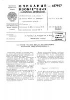 Способ фиксации деталей из бериллиевой бронзы при термической обработке