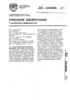 Способ формирования импульсов управления тиристорами выпрямителя Способ формирования импульсов управления тиристорами выпрямителя