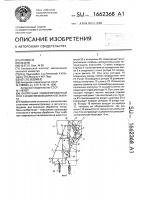 Оборотный комбинированный плуг с изменяемой шириной захвата Оборотный комбинированный плуг с изменяемой шириной захвата