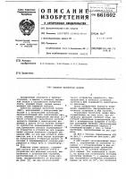 Аппарат магнитной записи Аппарат магнитной записи