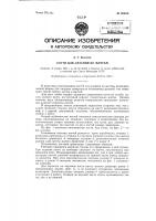 Когти для лазания по мачтам Когти для лазания по мачтам