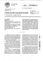 Устройство для ультрафильтрации Устройство для ультрафильтрации