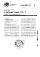 Пневматический высевающий аппарат Пневматический высевающий аппарат