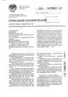 Шихта для получения аглогорита Шихта для получения аглогорита
