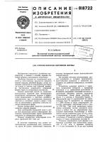 Способ окраски литейной формы Способ окраски литейной формы