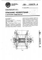 Шлюзовой затвор Шлюзовой затвор