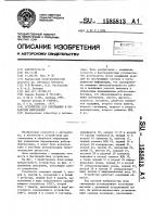 Устройство для считывания и обработки информации Устройство для считывания и обработки информации