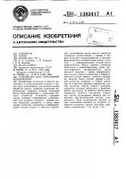 Устройство для считывания изображений Устройство для считывания изображений