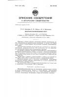 Щелевой волноводный мост Щелевой волноводный мост