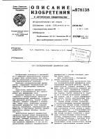 Последовательный дешифратор слов Последовательный дешифратор слов