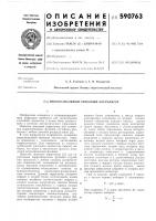 Многоканальный знаковый коррелятор Многоканальный знаковый коррелятор