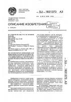 Коллекторная композиция для выделения пенной флотацией металлсодержащих сульфидных или сульфидированных металлсодержащих оксидных минералов из руды Коллекторная композиция для выделения пенной флотацией металлсодержащих сульфидных или сульфидированных металлсодержащих оксидных минералов из руды