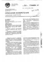 Способ фокусировки оптического микроскопа при многократном контроле рельефных микроструктур Способ фокусировки оптического микроскопа при многократном контроле рельефных микроструктур