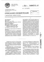 Способ сооружения горной выработки Способ сооружения горной выработки
